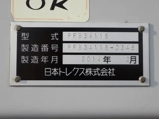 国内・その他 国産車その他 トレーラー/その他 トレーラー 3軸 エアサスの中古トラック画像18