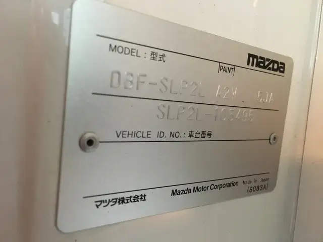 マツダ ボンゴ 小型 ダンプ DBF-SLP2L R2の中古トラック画像11