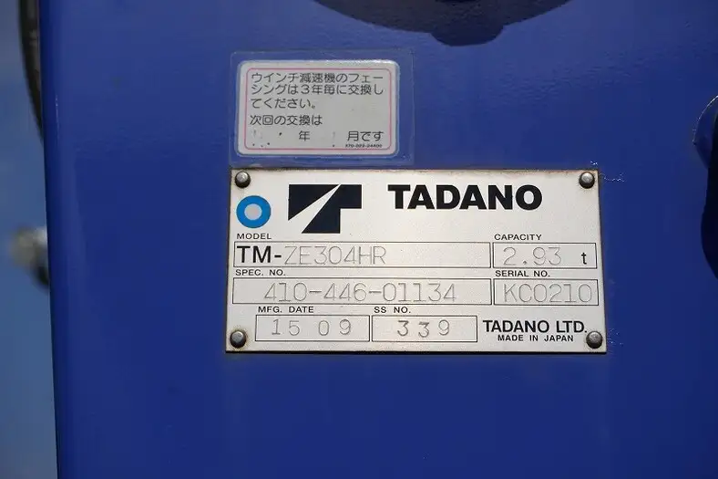 いすゞ フォワード 中型/増トン クレーン付 4段 ラジコンの中古トラック画像11