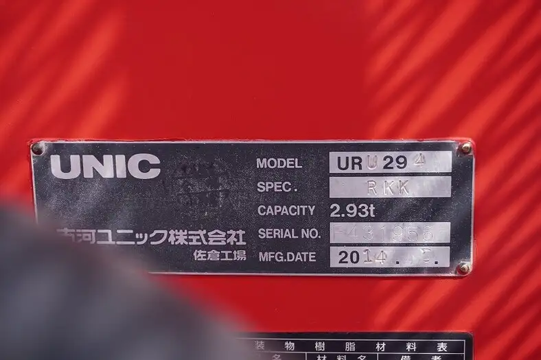 いすゞ エルフ 小型 クレーン付 4段 ラジコンの中古トラック画像9