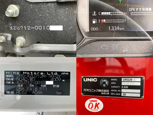 日野 デュトロ 小型 クレーン付 4段 ラジコンの中古トラック画像10