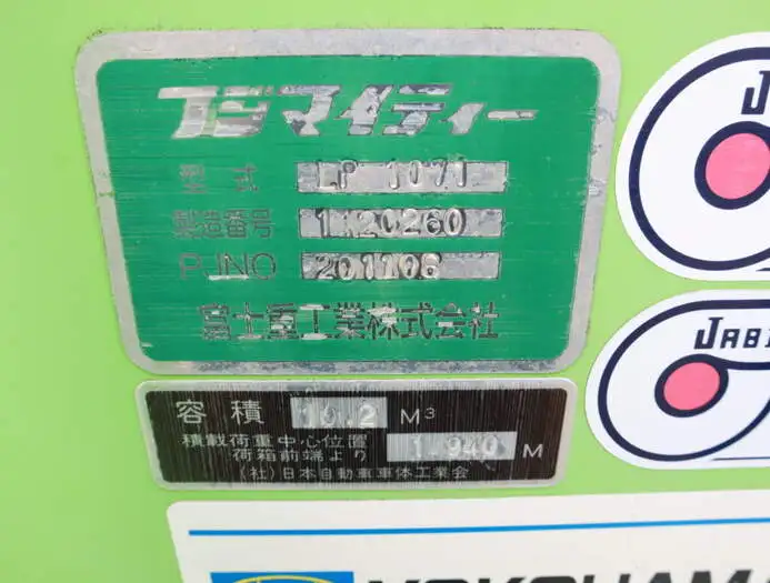 三菱 ファイター 中型/増トン パッカー車 プレス式 SKG-FK71Fの中古トラック画像13