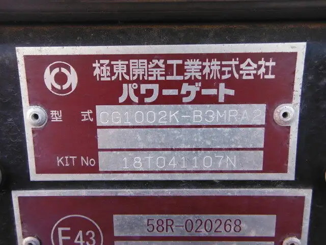 日野 レンジャー 中型/増トン ウイング パワーゲート エアサスの中古トラック画像7