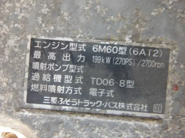 三菱 ファイター 中型/増トン ウイング エアサス ベッドの中古トラック画像20