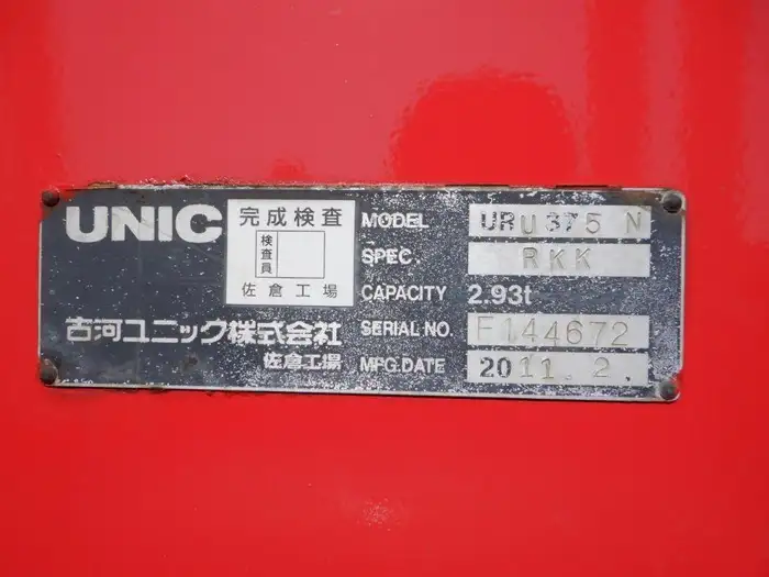 日産UD コンドル 中型/増トン クレーン付 床鉄板 5段の中古トラック画像10