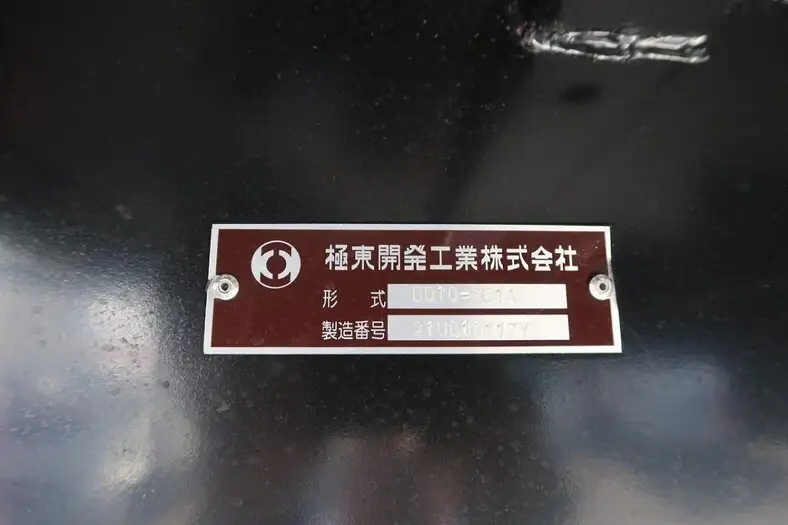 三菱 スーパーグレート 大型 ダンプ Lゲート ハイルーフの中古トラック画像像17