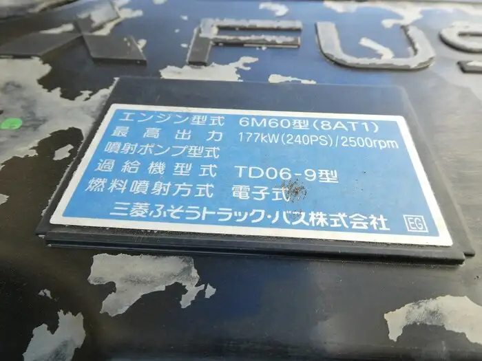 三菱 ファイター 中型/増トン ダンプ コボレーン ベッドの中古トラック画像19
