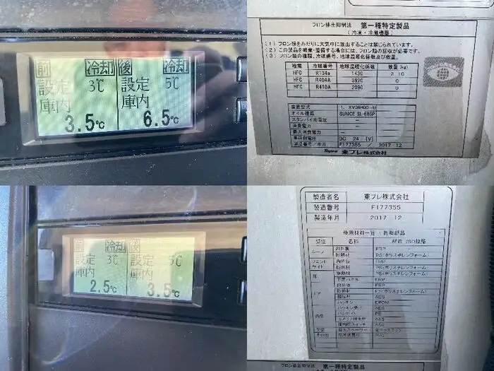 いすゞ エルフ 小型 冷凍冷蔵 中温 床アルミの中古トラック画像10