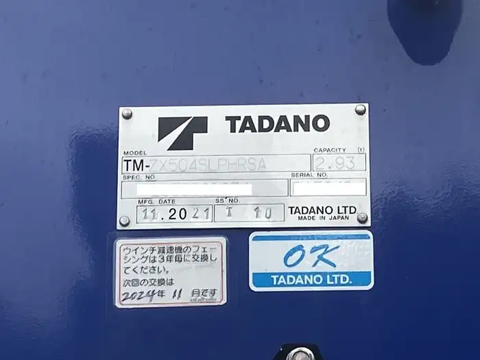 日野 レンジャー 中型/増トン 車両重機運搬 4段クレーン ラジコンの中古トラック画像12