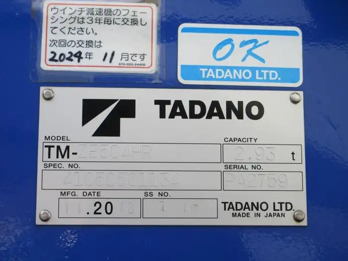日野 プロフィア 大型 クレーン付 4段 ラジコンの中古トラック画像11