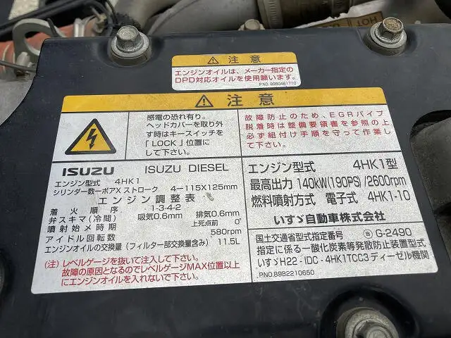 いすゞ フォワード 中型/増トン 平ボディ TKG-FRR90S1 H26の中古トラック画像18