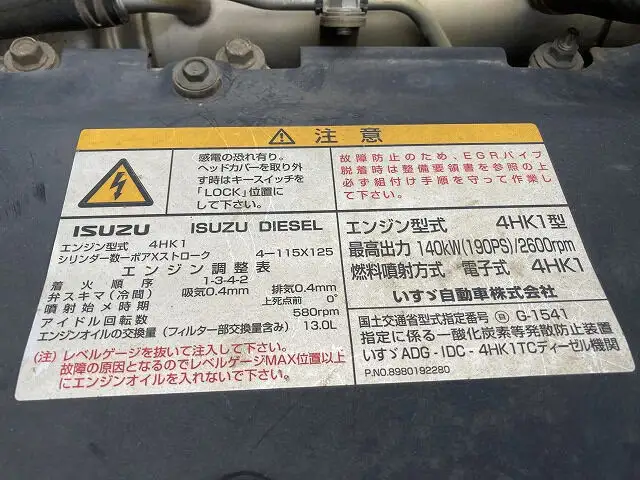 いすゞ フォワード 中型/増トン クレーン付 床鉄板 3段の中古トラック画像18