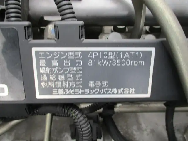 三菱 キャンター 小型 平ボディ 床鉄板 カスタムの中古トラック画像20