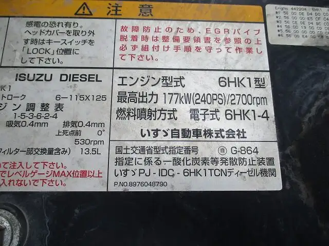 いすゞ フォワード 中型/増トン 平ボディ 床鉄板 アルミブロックの中古トラック画像19