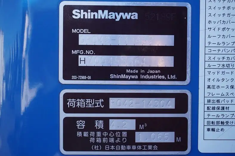 三菱 キャンター 小型 パッカー車 巻き込み式 TKG-FEA50の中古トラック画像10