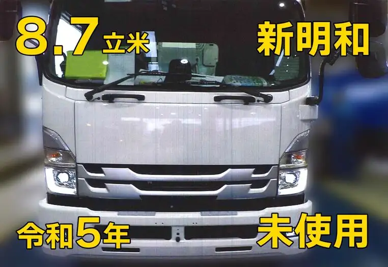いすゞ フォワード 中型/増トン パッカー車 プレス式 ベッドの中古トラック画像1