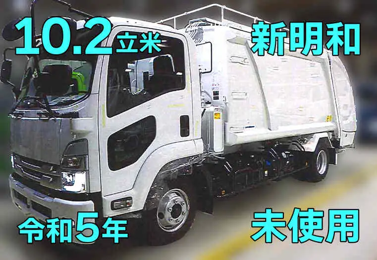 いすゞ フォワード 中型/増トン パッカー車 プレス式 2RG-FRR90S2の中古トラック画像1
