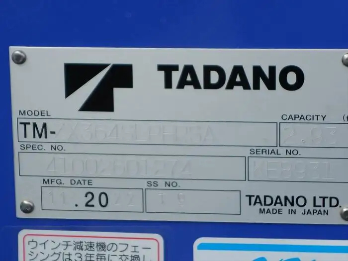 三菱 ファイター 中型/増トン 車両重機運搬 4段クレーン ラジコンの中古トラック画像11