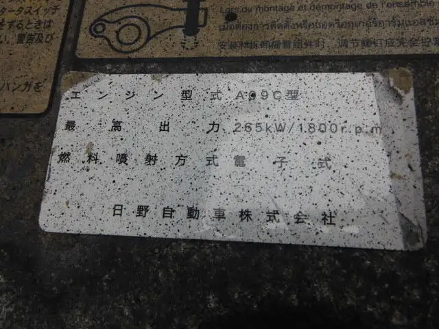 日野 プロフィア 大型 ダンプ 土砂禁 天蓋付きの中古トラック画像19