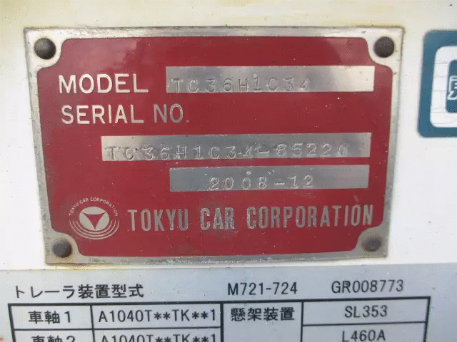国内・その他 国産車その他 トレーラー/その他 トレーラー 3軸 TC36H1C34の中古トラック画像18