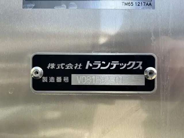 日野 デュトロ 小型 アルミバン パワーゲート サイドドアの中古トラック画像19