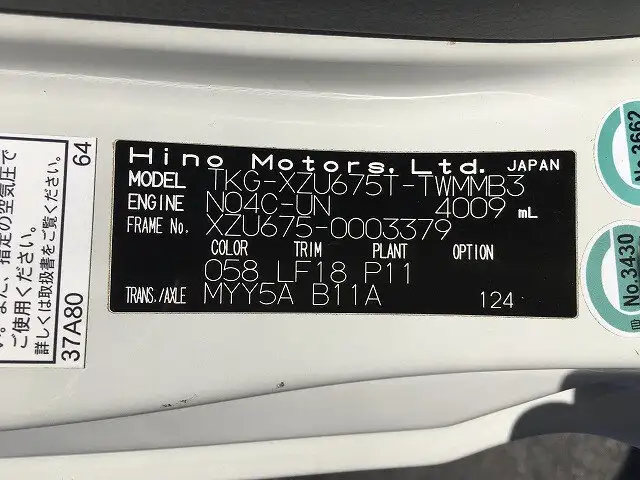 日野 デュトロ 小型 ダンプ 強化 コボレーンの中古トラック画像9