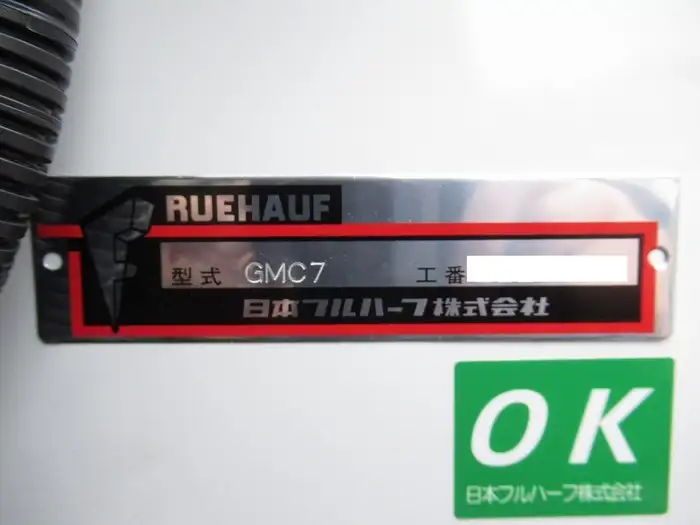 三菱 キャンター 小型 冷凍冷蔵 低温 床アルミの中古トラック画像8