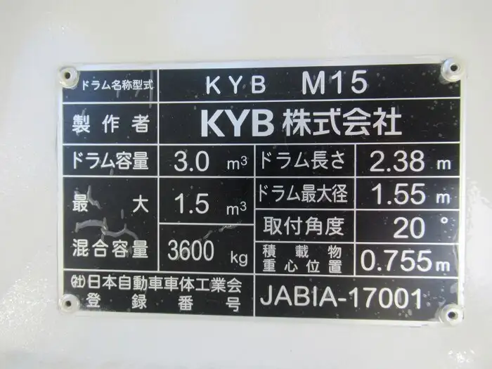 三菱 ファイター 中型/増トン ミキサー・ポンプ 2KG-FK72F R4の中古トラック画像9