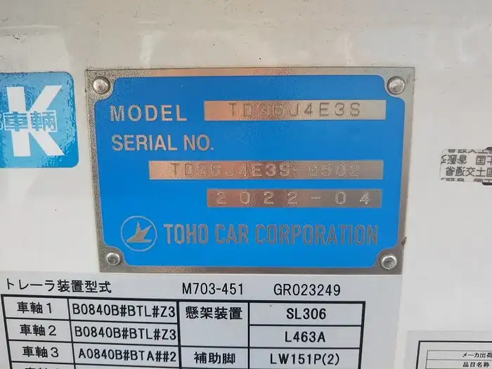 国内・その他 国産車その他 トレーラー/その他 トレーラー 3軸 1デフの中古トラック画像13
