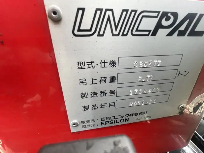いすゞ フォワード 中型/増トン アームロール ツインホイスト LKG-FVZ34U2の中古トラック画像16