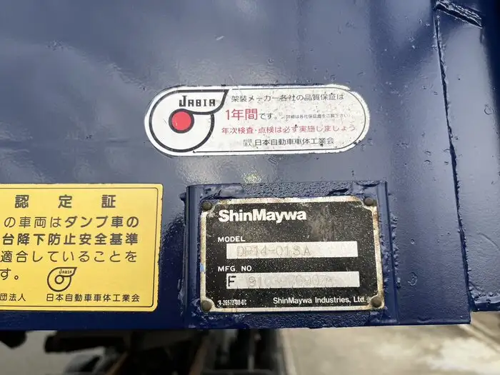 三菱 スーパーグレート 大型 ダンプ 土砂禁 ベッドの中古トラック画像15
