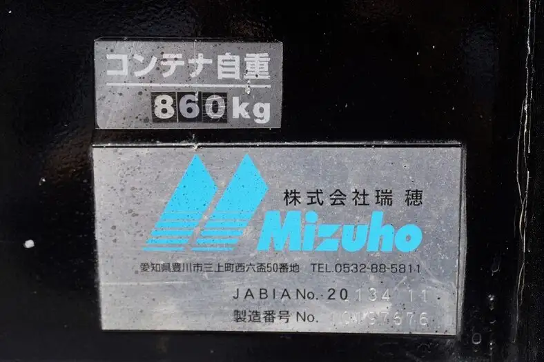 日野 レンジャー 中型/増トン アームロール コンテナ付き ツインホイストの中古トラック画像9