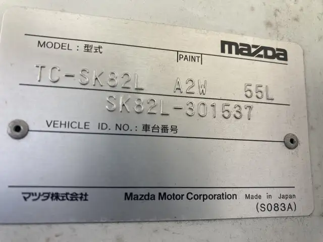 マツダ ボンゴ 小型 ダンプ TC-SK82L H16の中古トラック画像9