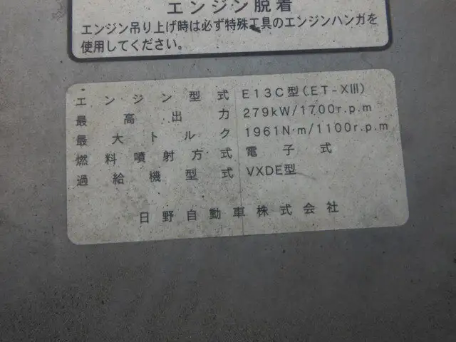 日野 プロフィア 大型 車両重機運搬 5段クレーン ラジコンの中古トラック画像19