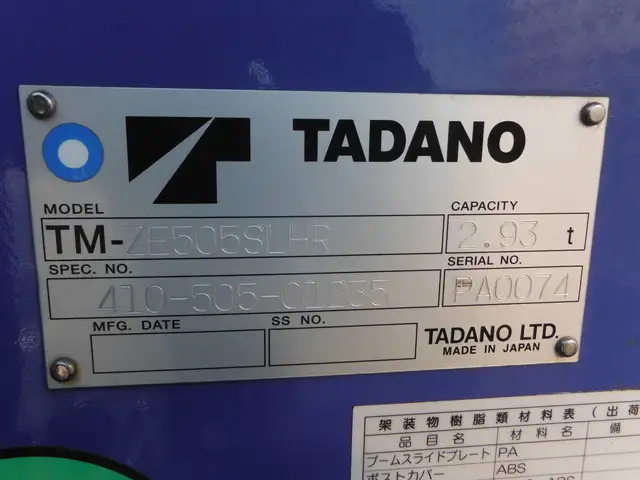 日野 プロフィア 大型 車両重機運搬 5段クレーン ラジコンの中古トラック画像9