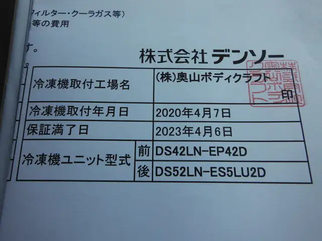 いすゞ ギガ 大型 冷凍冷蔵 低温 キーストンの中古トラック画像7