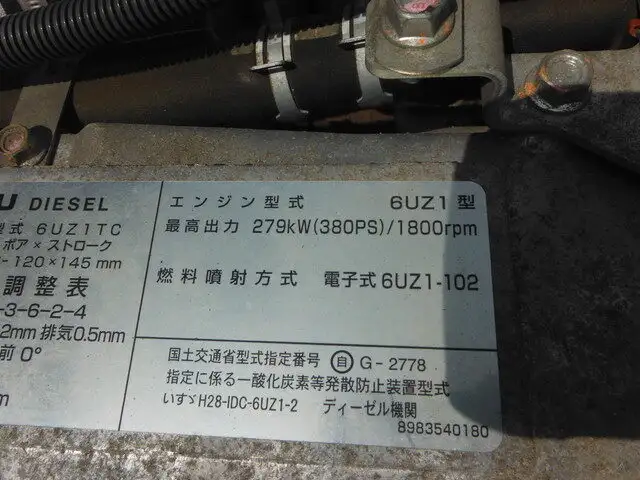 いすゞ ギガ 大型 平ボディ アルミブロック ベッドの中古トラック画像19
