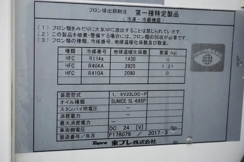 三菱 キャンター 小型 冷凍冷蔵 低温 床ステンの中古トラック画像8