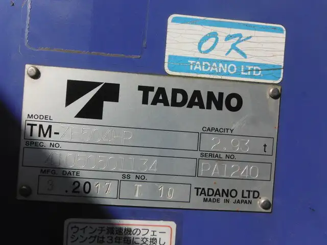 日野 プロフィア 大型 クレーン付 床鉄板 アルミブロックの中古トラック画像9