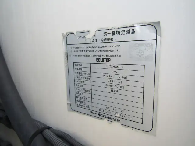 いすゞ エルフ 小型 冷凍冷蔵 中温 パワーゲートの中古トラック画像9