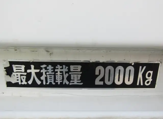 いすゞ エルフ 小型 冷凍冷蔵 中温 パワーゲートの中古トラック画像10