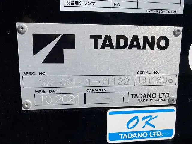 いすゞ エルフ 小型 車両重機運搬 ラジコン 2RG-NPR88ANの中古トラック画像8