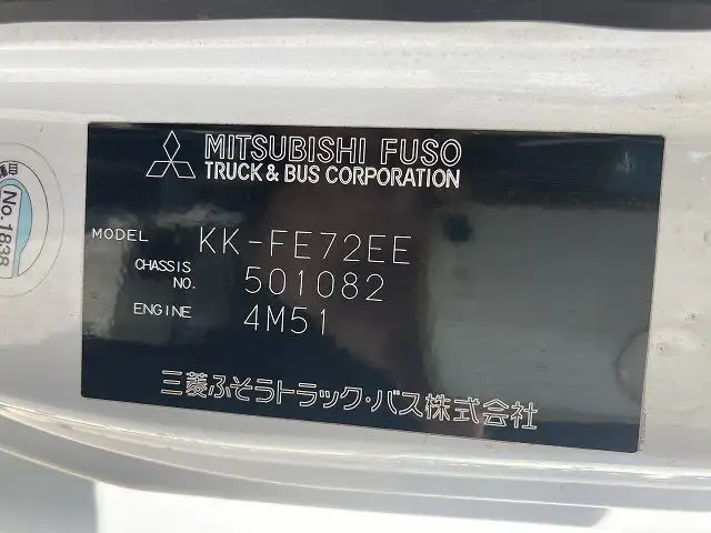 三菱 キャンター 小型 平ボディ KK-FE72EE H16の中古トラック画像9