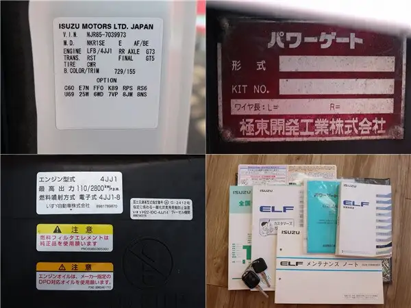 いすゞ エルフ 小型 平ボディ パワーゲート 床鉄板の中古トラック画像10