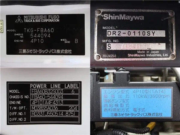三菱 キャンター 小型 ダンプ 強化 TKG-FBA60の中古トラック画像10