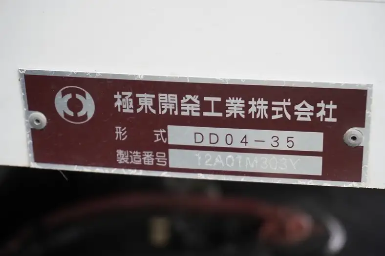 いすゞ フォワード 中型/増トン ダンプ 強化 コボレーンの中古トラック画像9