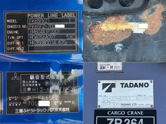 三菱 ファイター 中型/増トン クレーン付 エアサス 4段の中古トラック画像10
