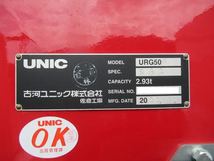 三菱 スーパーグレート 大型 車両重機運搬 4段クレーン ラジコンの中古トラック画像12