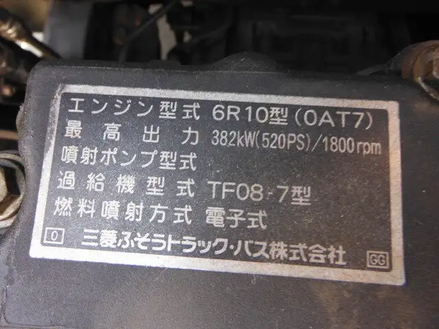 三菱 スーパーグレート 大型 トラクター 2デフ ベッドの中古トラック画像19