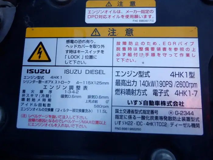 いすゞ フォワード 中型/増トン クレーン付 床鉄板 4段の中古トラック画像20